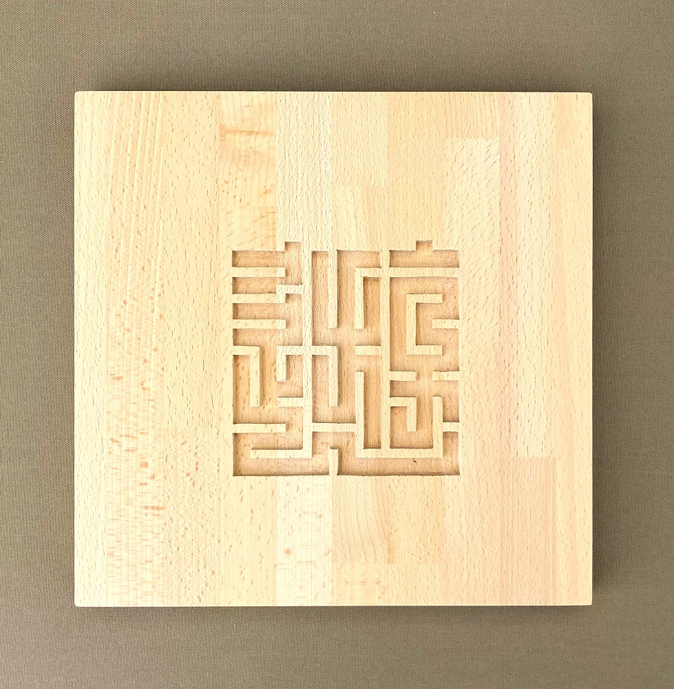 生体Eg増幅図「遊」